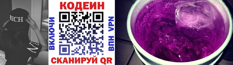 Кодеин напиток Lean (лин)  где купить   Хотьково 