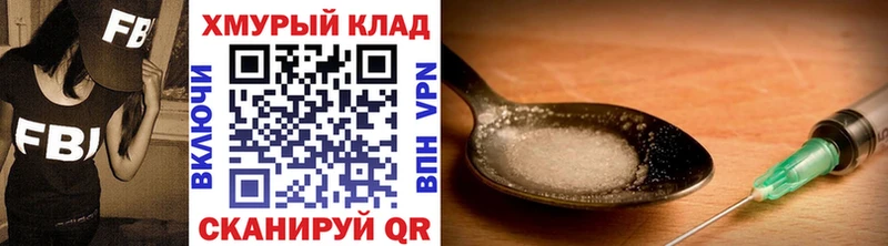 закладки Хотьково Героин Heroin